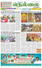 Nellai City-Tirunelveli Supplement