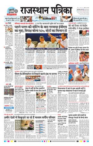 Delhi Edition E-paper