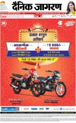 Bareilly Hindi ePaper, Bareilly Hindi Newspaper - InextLive