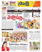 Nalgonda District