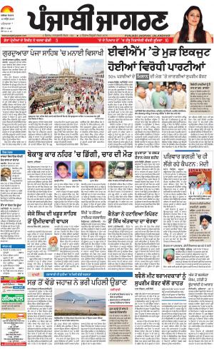 Fatehgarh Sahib: Punjabi jagran News : 15th April 2019