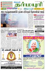 Dharmapuri-Salem Supplement