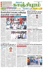 Kanchipuram-Chennai Supplement