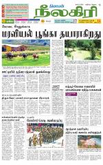 Nilgiri-Coimbatore Supplement