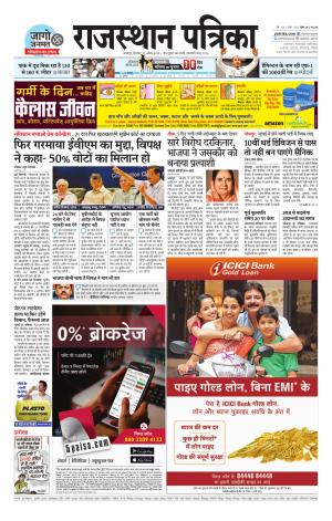rajsamand edition