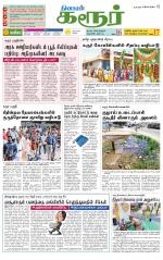 Karur-Trichy Supplement