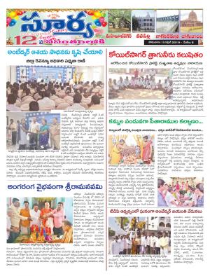 Monday 15 April,2019