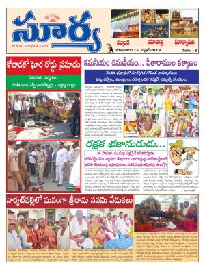 Monday 15 April,2019