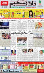 farooqui Tanzeem- Patna