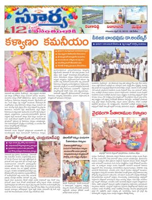 Monday 15 April,2019