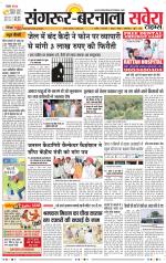 Sangrur / Barnala Savera