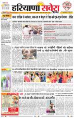 Haryana Savera