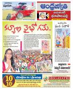 Jayashankar Bhupalpally