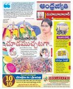 Mahabubabad District