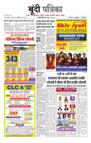 bundi patrika epaper