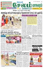 Managaram-Salem Supplement