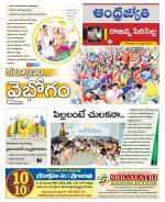 Rajanna Sircilla District