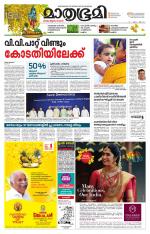 Kozhikode (includes Wayanad)