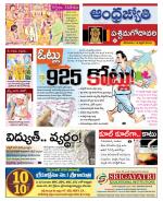 West Godavari District