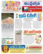 East Godavari District