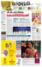 Kottayam (includes Pathanamthitta & Idukki)