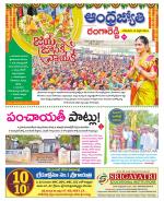 Rangareddy District