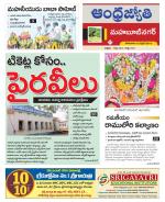 Mahabubnagar District