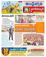 Nagarkurnool District