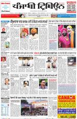 Punjabi Tribune