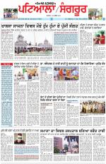 Punjabi Tribune (Patiala-Sangrur)