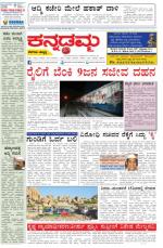 bgm-edion-097-01-2014