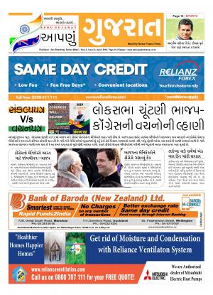 Apnu Gujarat New Zealand issue 15