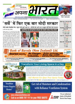 Apna Bharat New Zealand