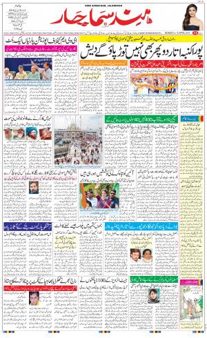 The Daily Hindsamachar Main