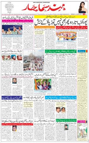 The Daily Hindsamachar Chandigarh