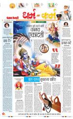 Darm Karm Punjab Kesari