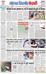 Solan sirmour  kesari