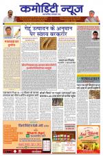 COMMODITY NEWS