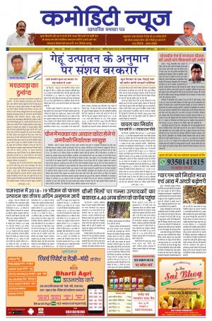 ISSUE-03 15 APR  19 - 21 APR  19