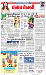 Shamli - Punjab Kesari