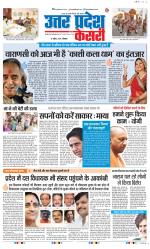 Meerut - Punjab Kesari