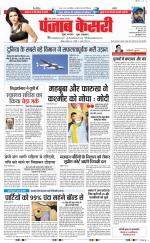 Madhya Pradesh Main - Punjab Kesari