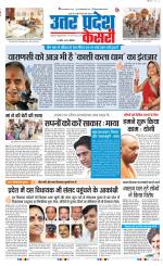 Bulndsahar - Punjab Kesari