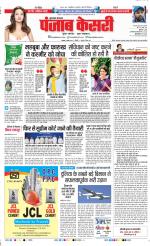 Bijnor - Punjab Kesari