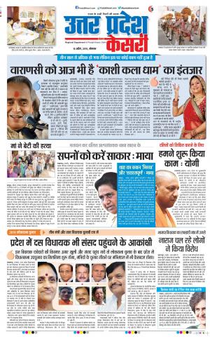 15-04-2019 Punjab Kesari Aligarh