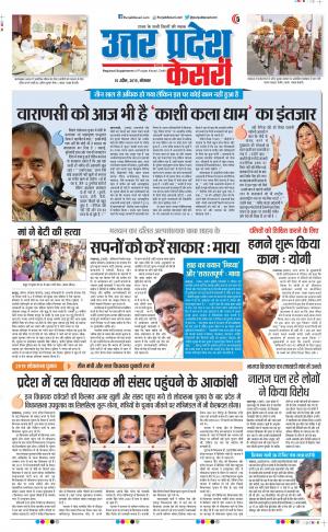 15-04-2019 Punjab Kesari Muzzafar Nagar