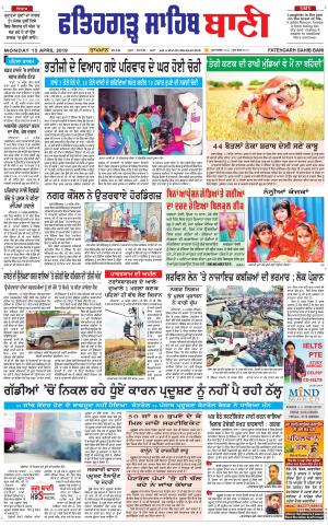 Fatehgarh Sahib Bani