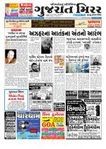 Gujarat Mirror - Saurashtra Edition