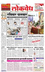 Daily Lokvedh