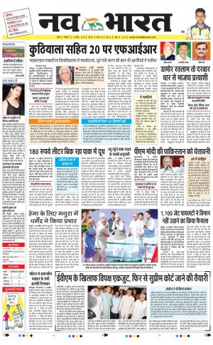 Navabharat Indore Digital